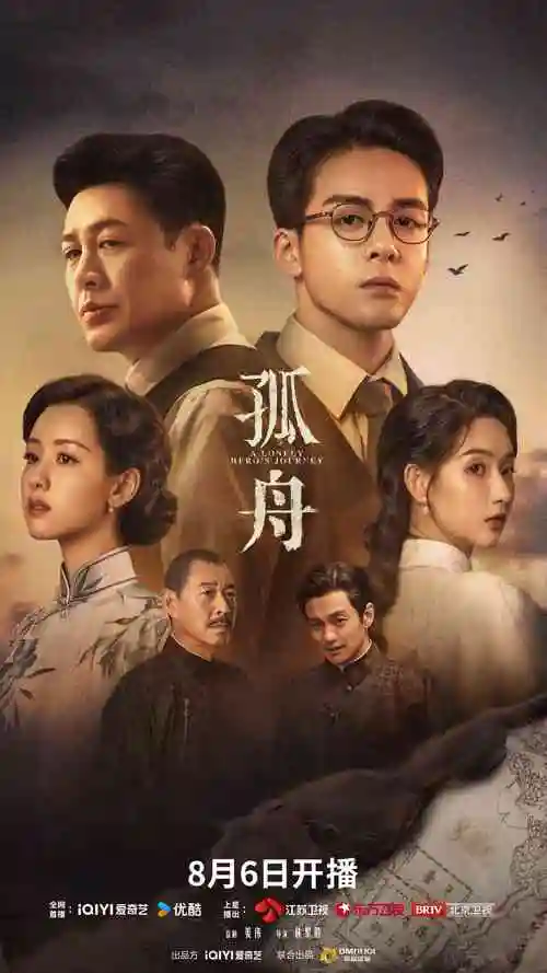 欧美剧集《长夜将尽》海报