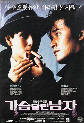 欧美片《铁轨与月亮》海报